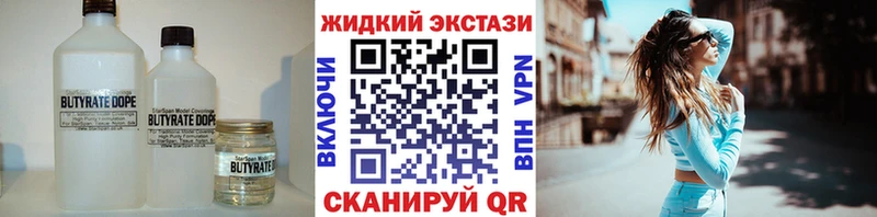 БУТИРАТ буратино  Купить закладки  Пролетарск 