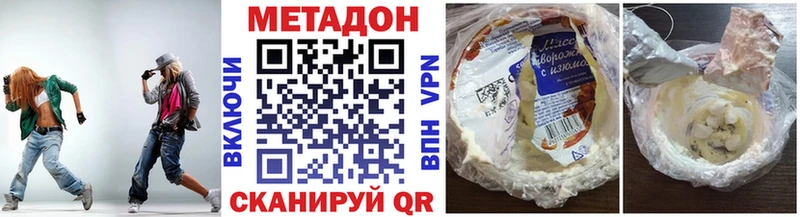 Метадон methadone  Купить где  Пролетарск 